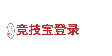 bb贝博平台登录体育清洁环保公司，为您打造清洁美好家园！